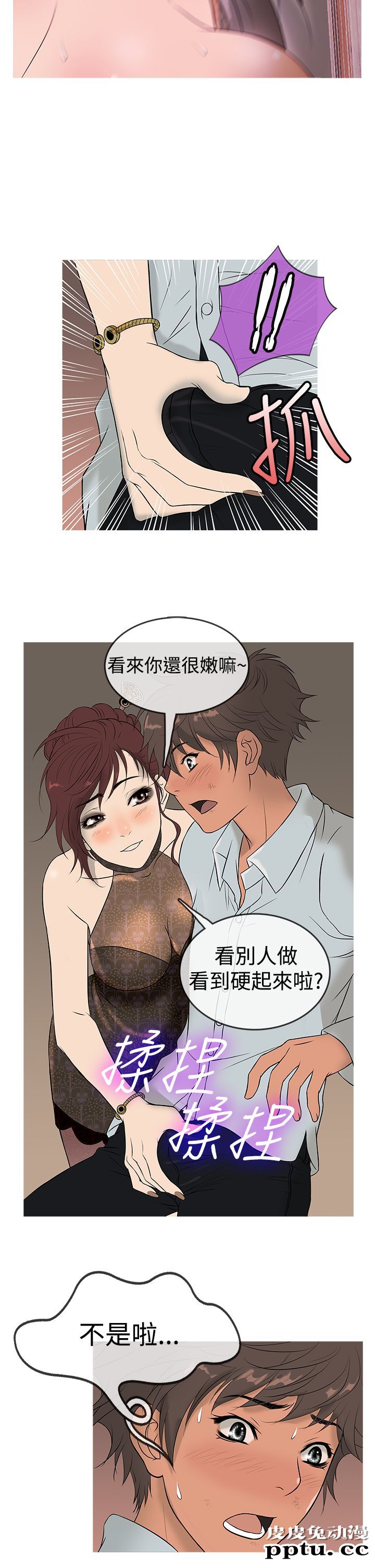 [韩漫] Heaven 13-16 [74P]