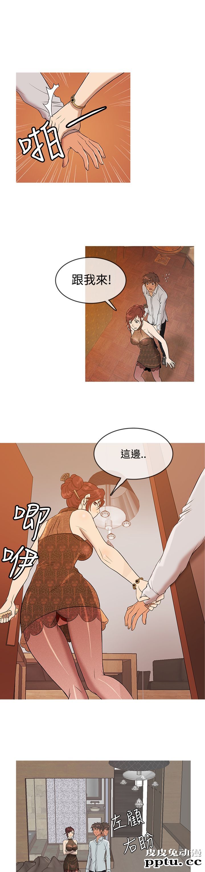 [韩漫] Heaven 13-16 [74P]