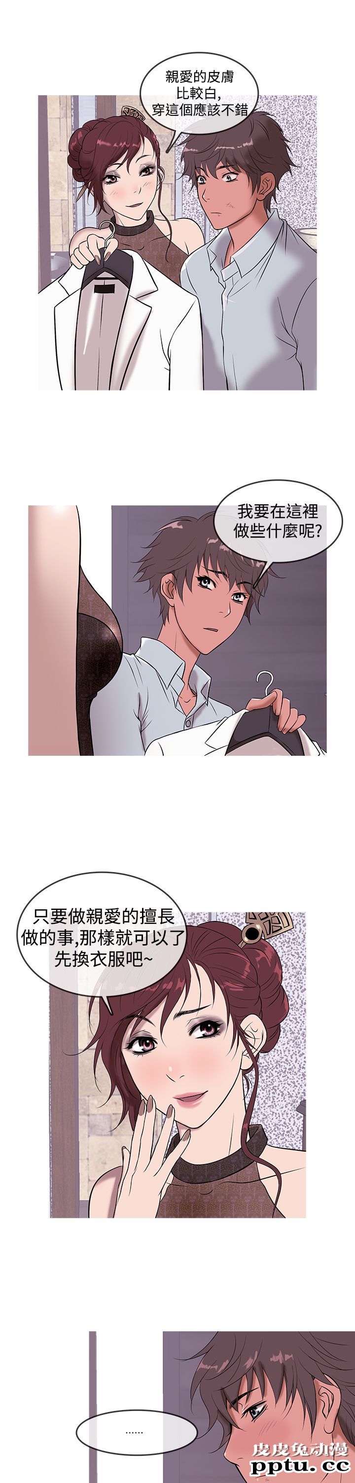 [韩漫] Heaven 13-16 [74P]