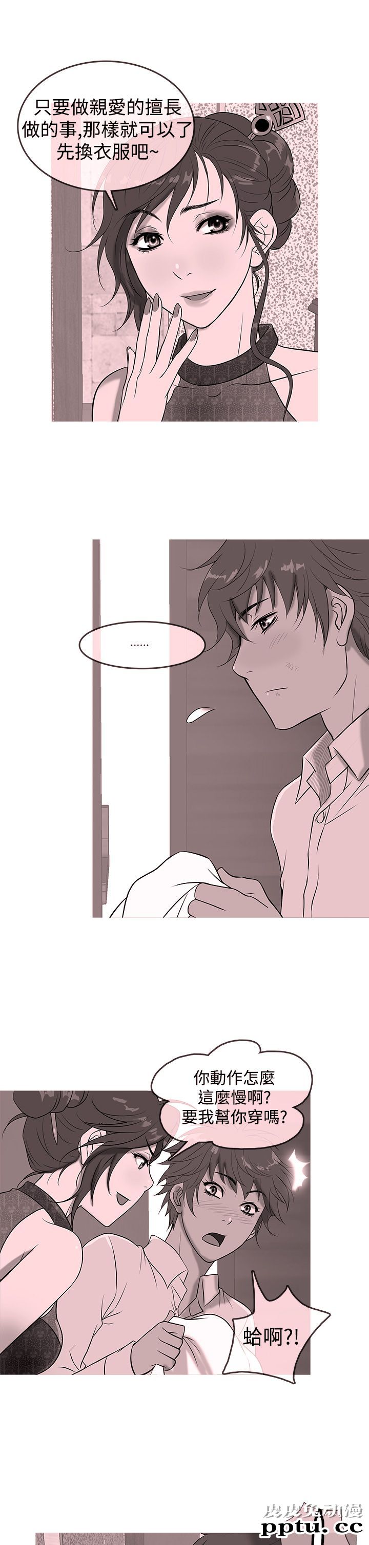 [韩漫] Heaven 13-16 [74P]