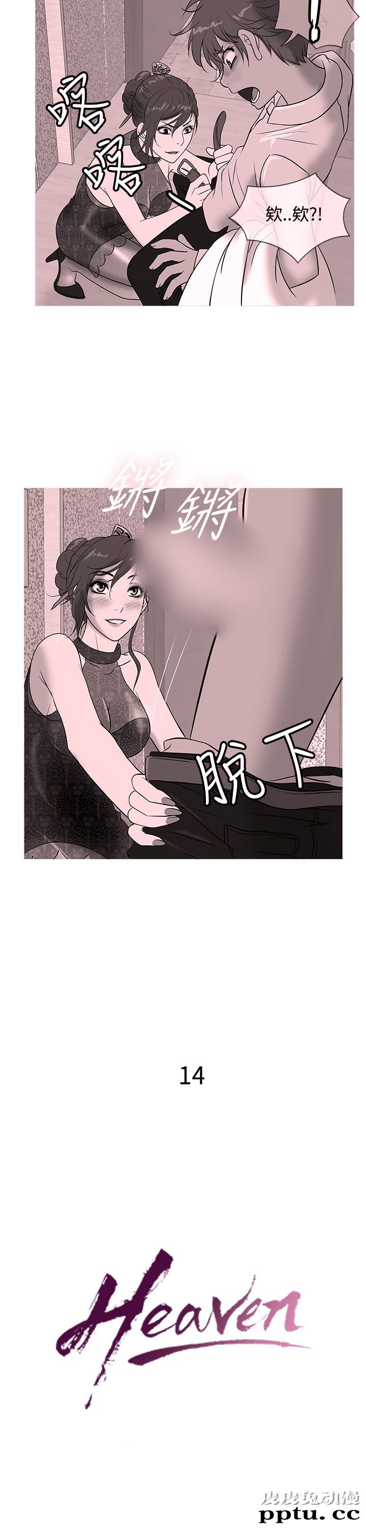 [韩漫] Heaven 13-16 [74P]