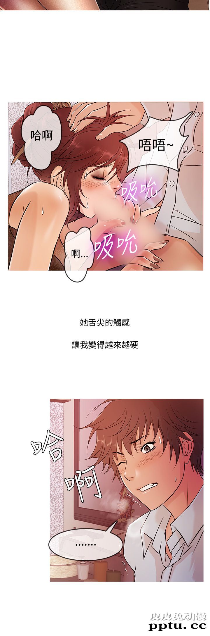 [韩漫] Heaven 13-16 [74P]