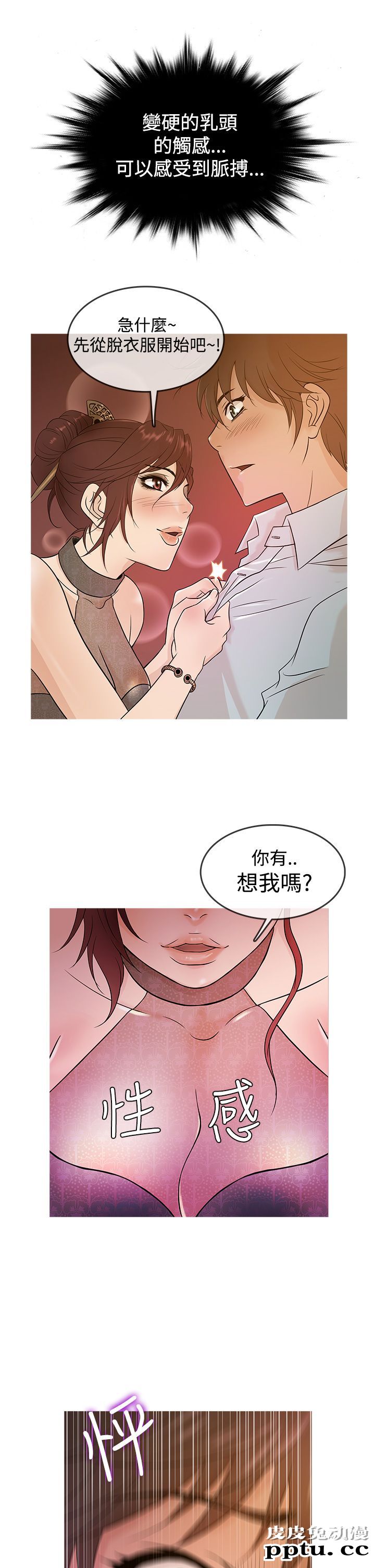 [韩漫] Heaven 13-16 [74P]
