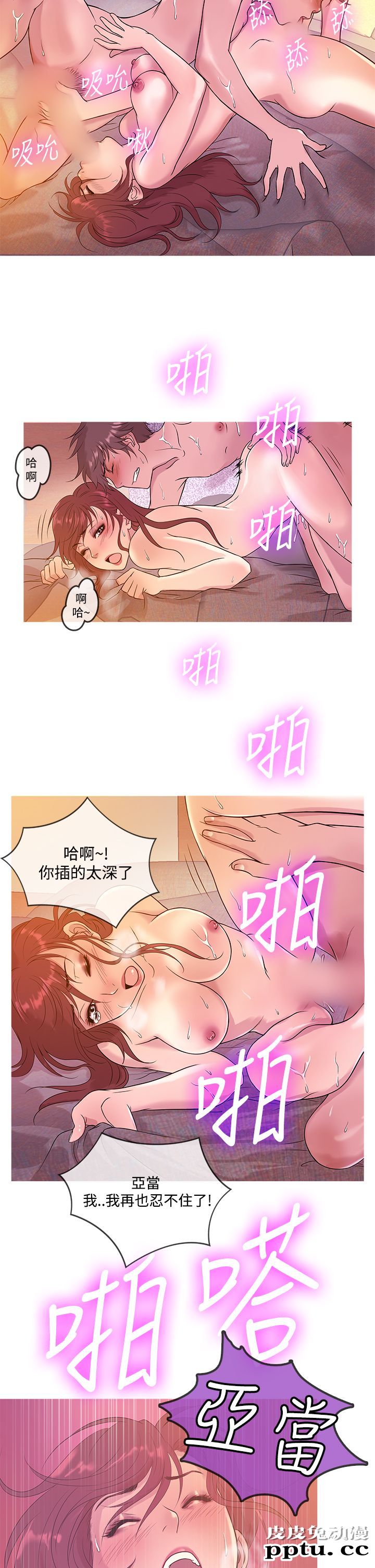 [韩漫] Heaven 13-16 [74P]