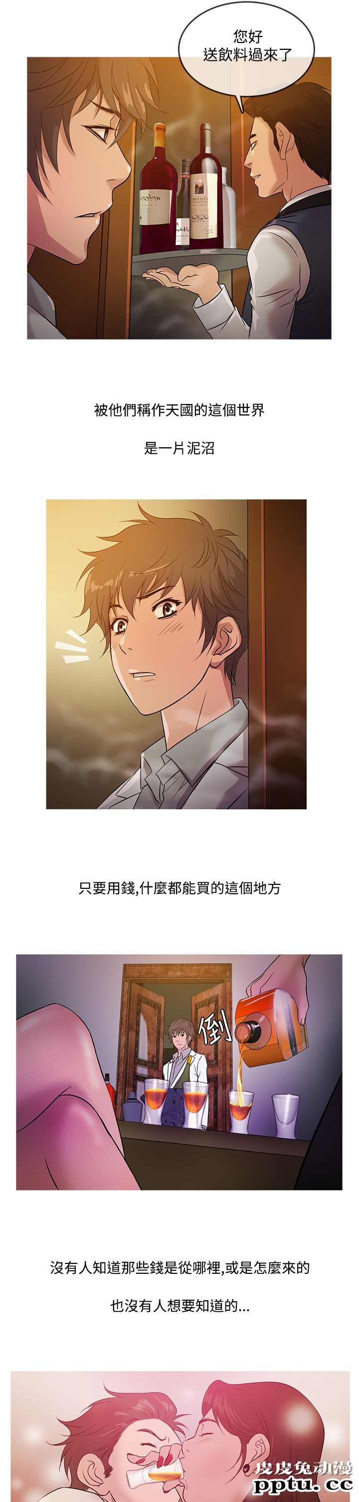 [韩漫] Heaven 13-16 [74P]