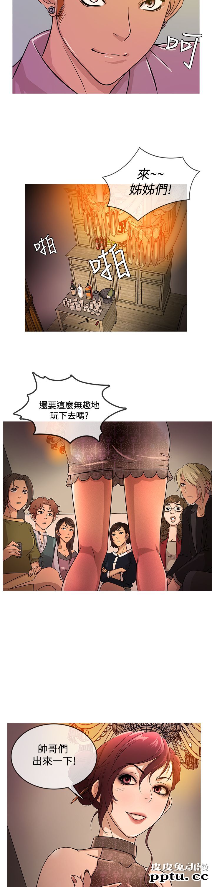 [韩漫] Heaven 13-16 [74P]