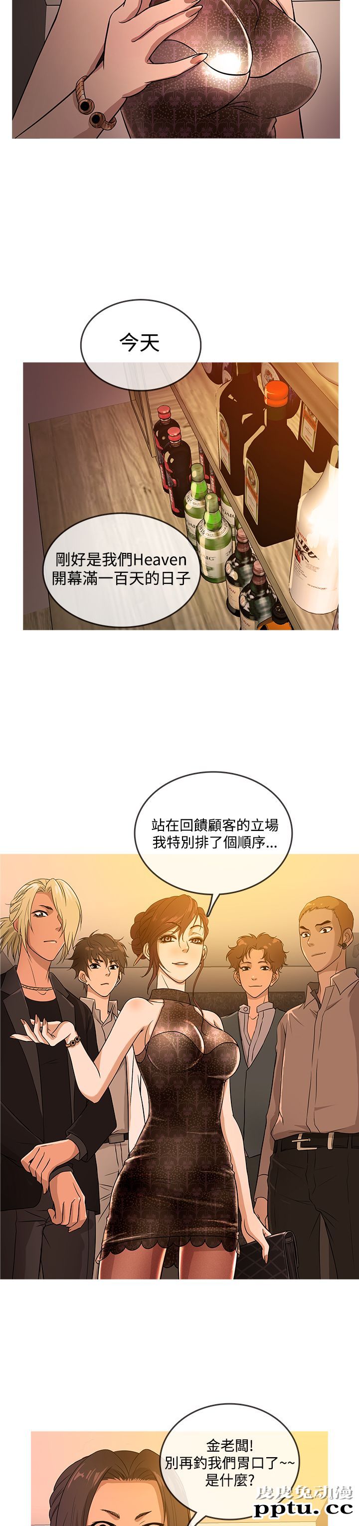 [韩漫] Heaven 13-16 [74P]