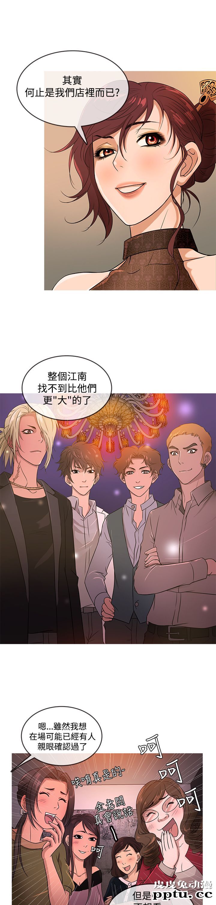 [韩漫] Heaven 13-16 [74P]