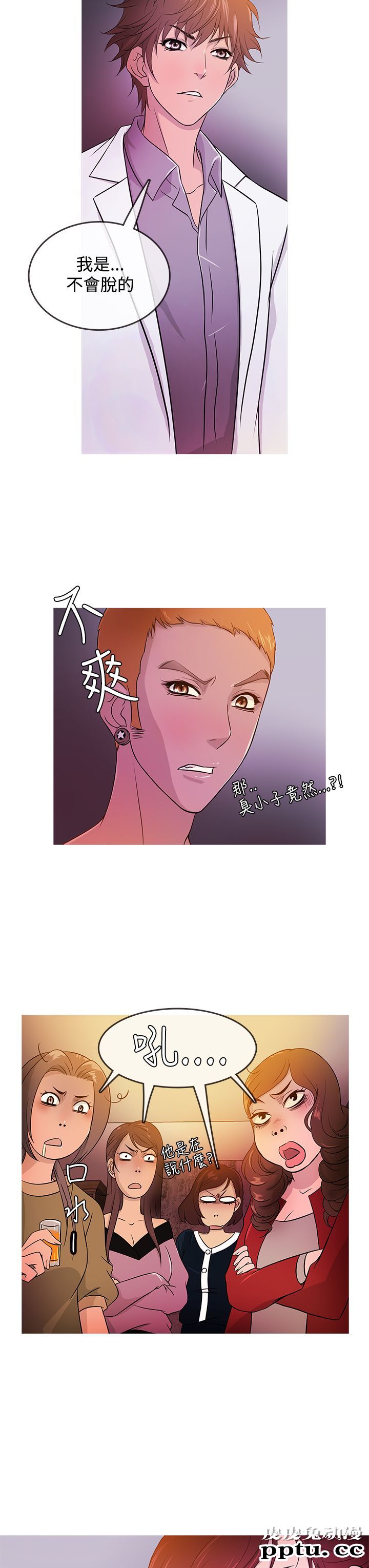 [韩漫] Heaven 13-16 [74P]