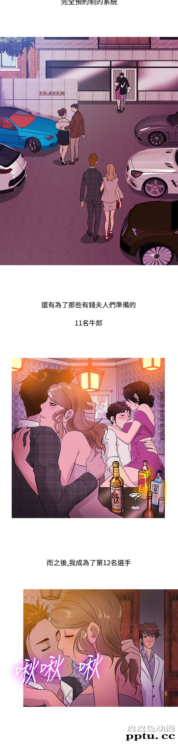 [韩漫] Heaven 13-16 [74P]