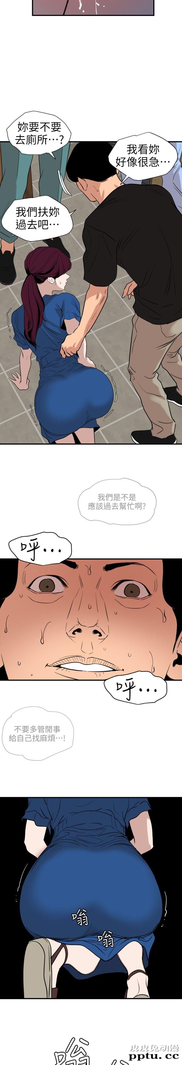 [韩漫] 欲求王 第二季68-69(115-116) [41P]【最新】
