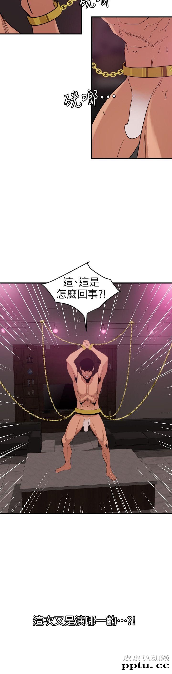 [韩漫] 欲求王 第二季68-69(115-116) [41P]【最新】
