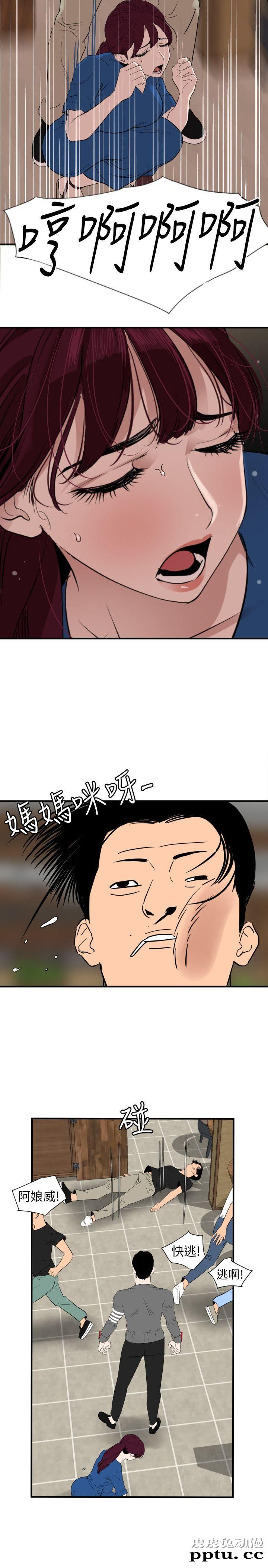 [韩漫] 欲求王 第二季68-69(115-116) [41P]【最新】