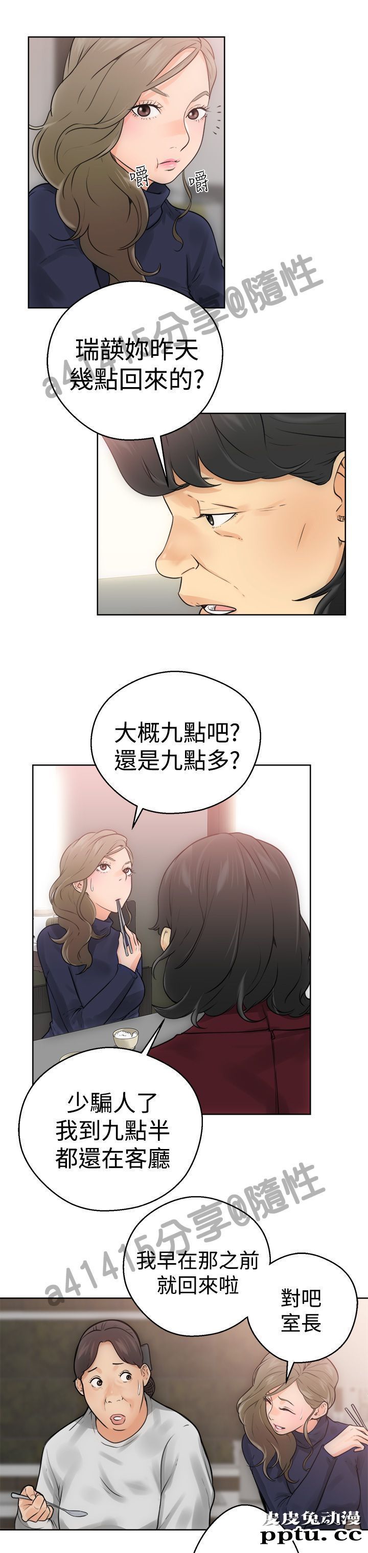[韩漫] 解禁初始的快感 5-6 [72p]