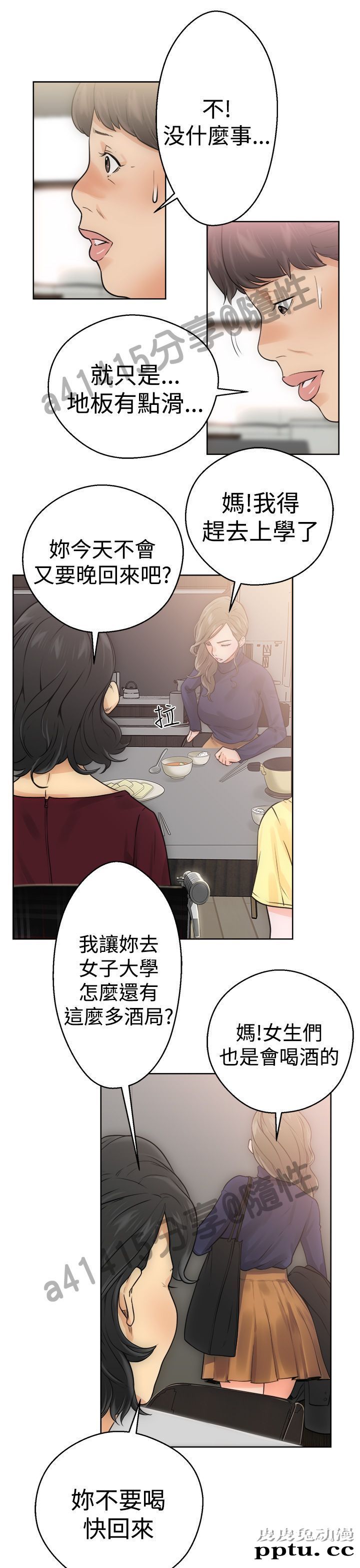 [韩漫] 解禁初始的快感 5-6 [72p]