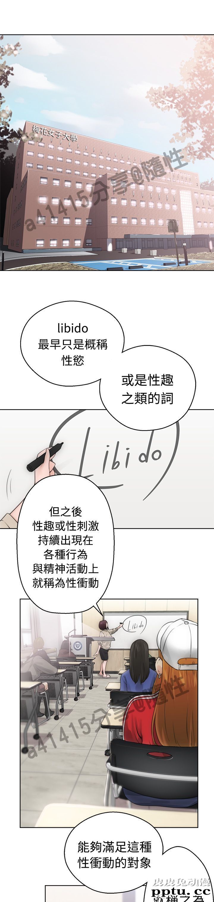 [韩漫] 解禁初始的快感 5-6 [72p]