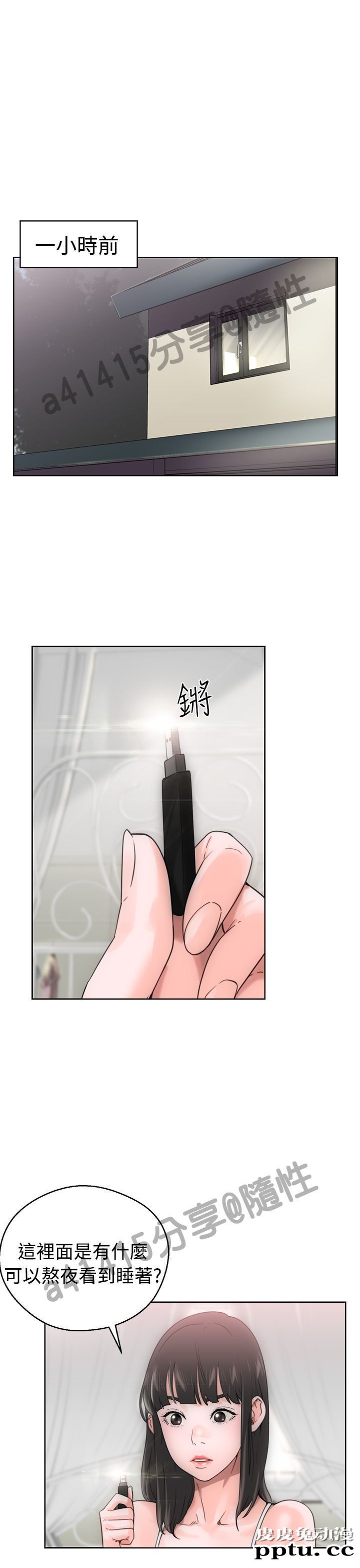 [韩漫] 解禁初始的快感 7-8 [77p]