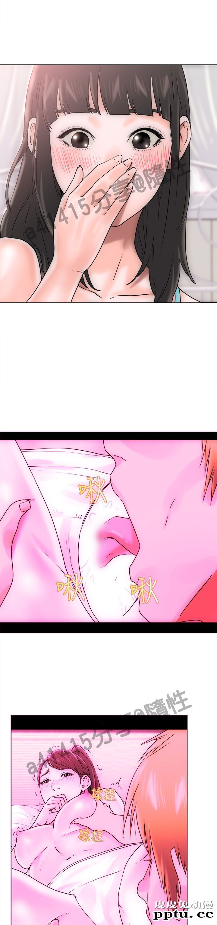 [韩漫] 解禁初始的快感 7-8 [77p]