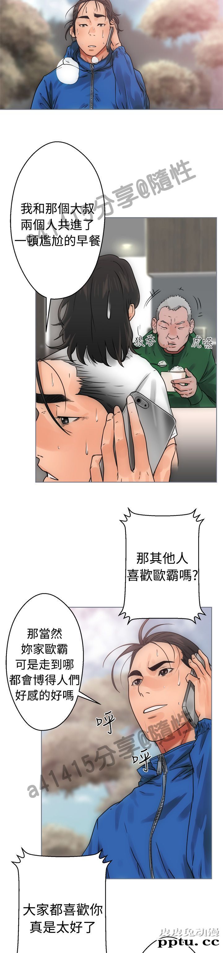 [韩漫] 解禁初始的快感 7-8 [77p]