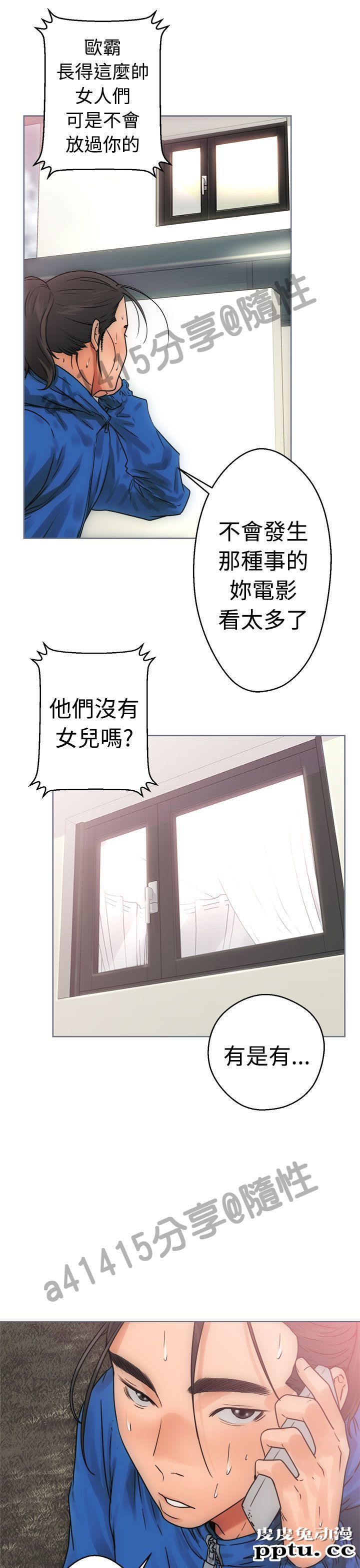 [韩漫] 解禁初始的快感 7-8 [77p]
