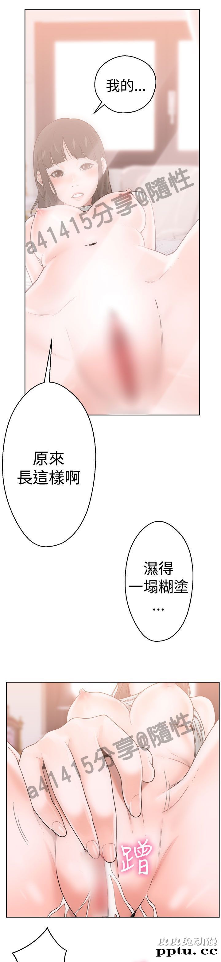[韩漫] 解禁初始的快感 7-8 [77p]