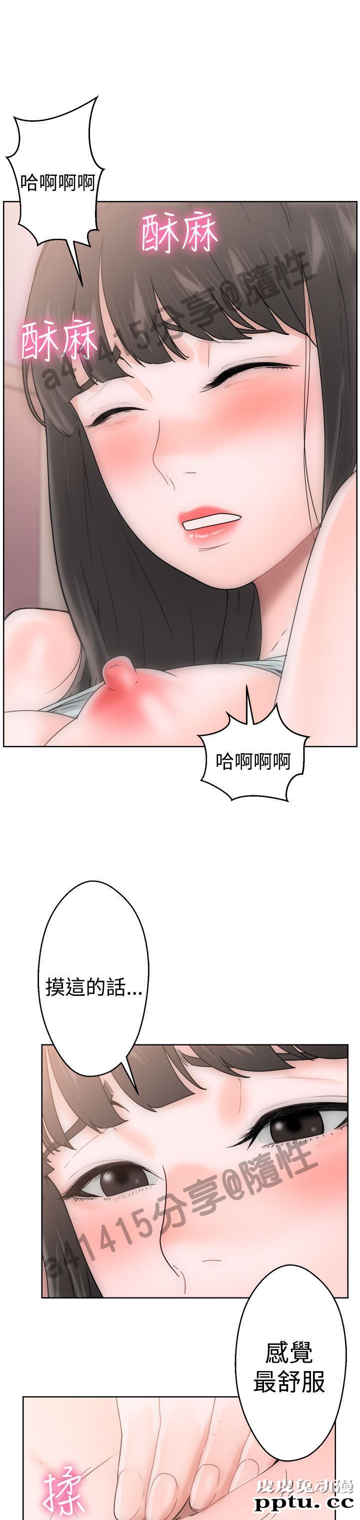 [韩漫] 解禁初始的快感 7-8 [77p]