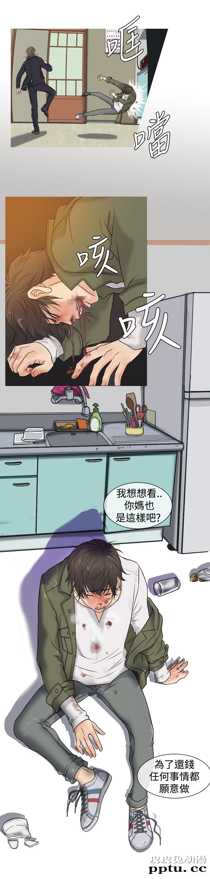 [韩漫] Heaven(鸭王) 0-4 [88P]