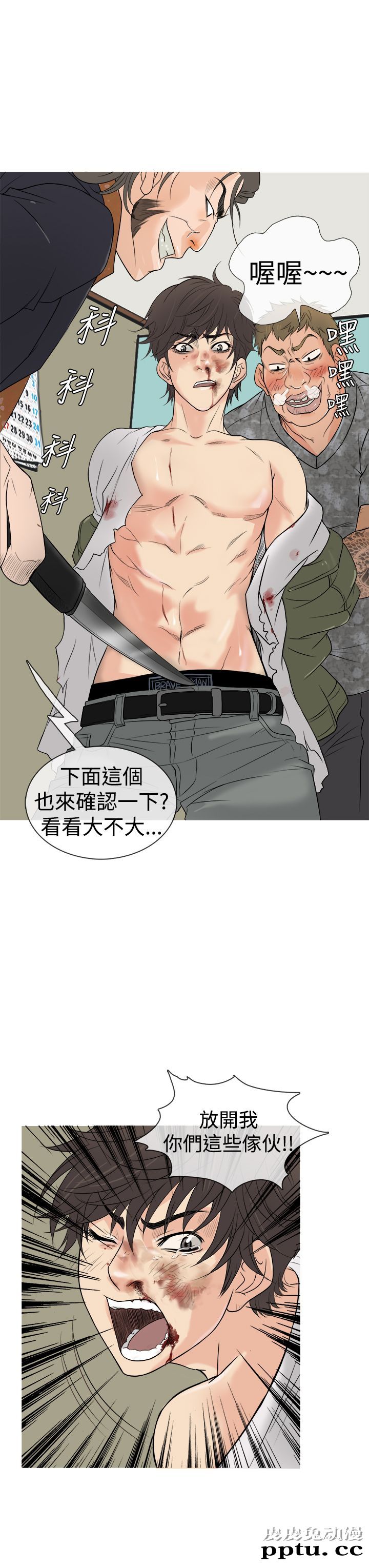 [韩漫] Heaven(鸭王) 0-4 [88P]