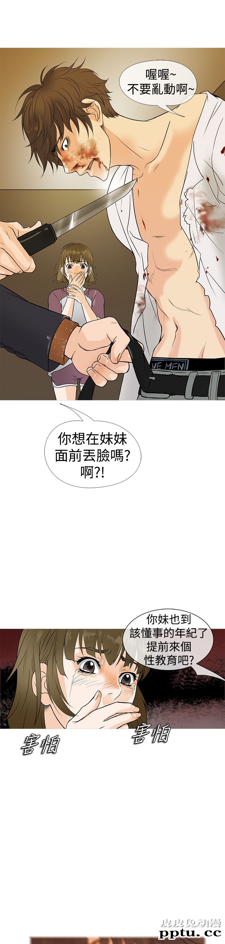 [韩漫] Heaven(鸭王) 0-4 [88P]
