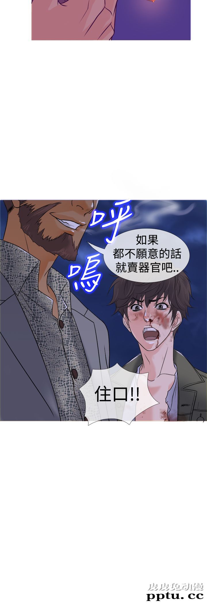 [韩漫] Heaven(鸭王) 0-4 [88P]