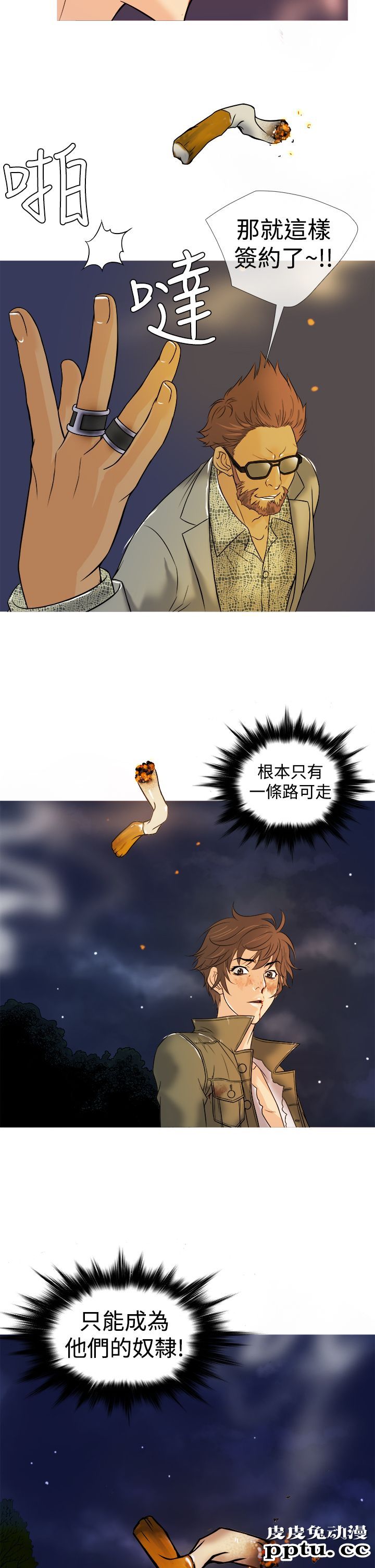 [韩漫] Heaven(鸭王) 0-4 [88P]