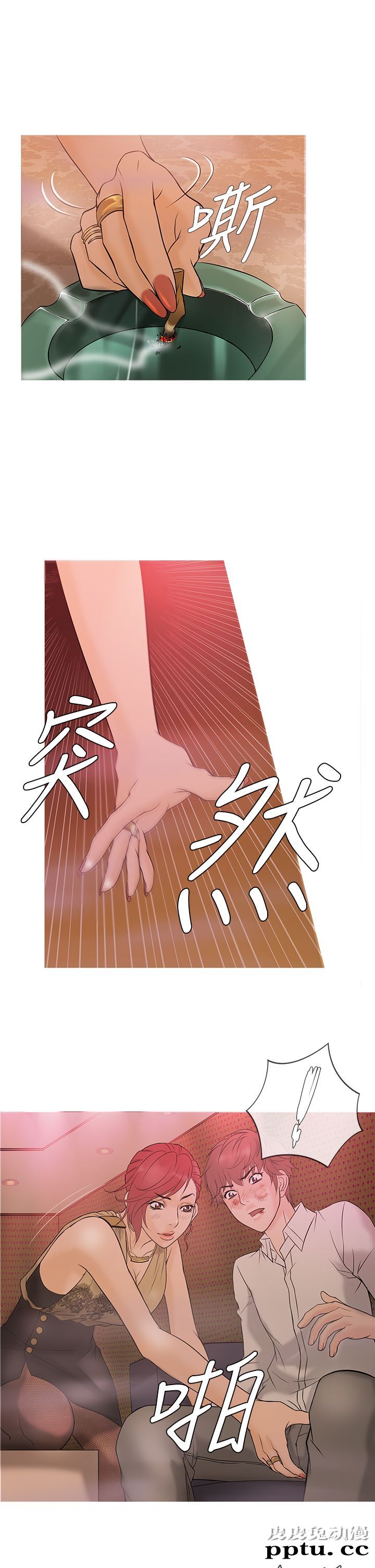 [韩漫] Heaven(鸭王) 0-4 [88P]