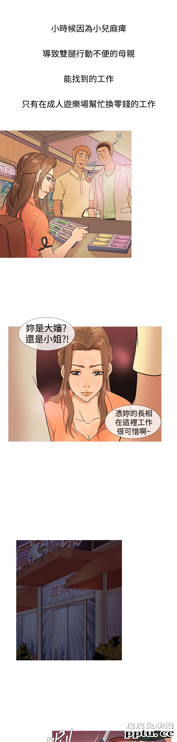 [韩漫] Heaven(鸭王) 0-4 [88P]