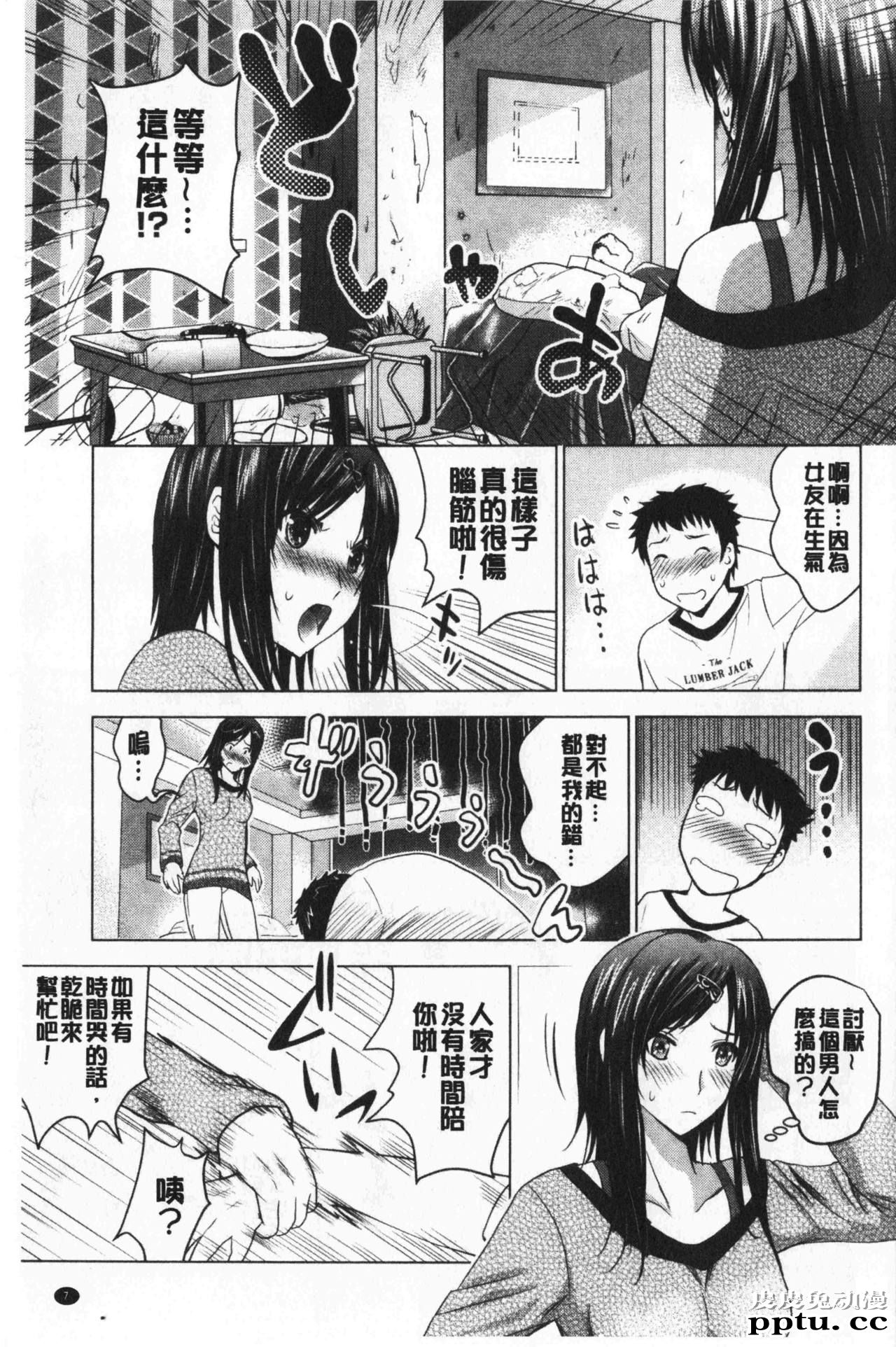 [单行本] 美人三姉妹们一起来开始经营宾馆! 1 [97p]