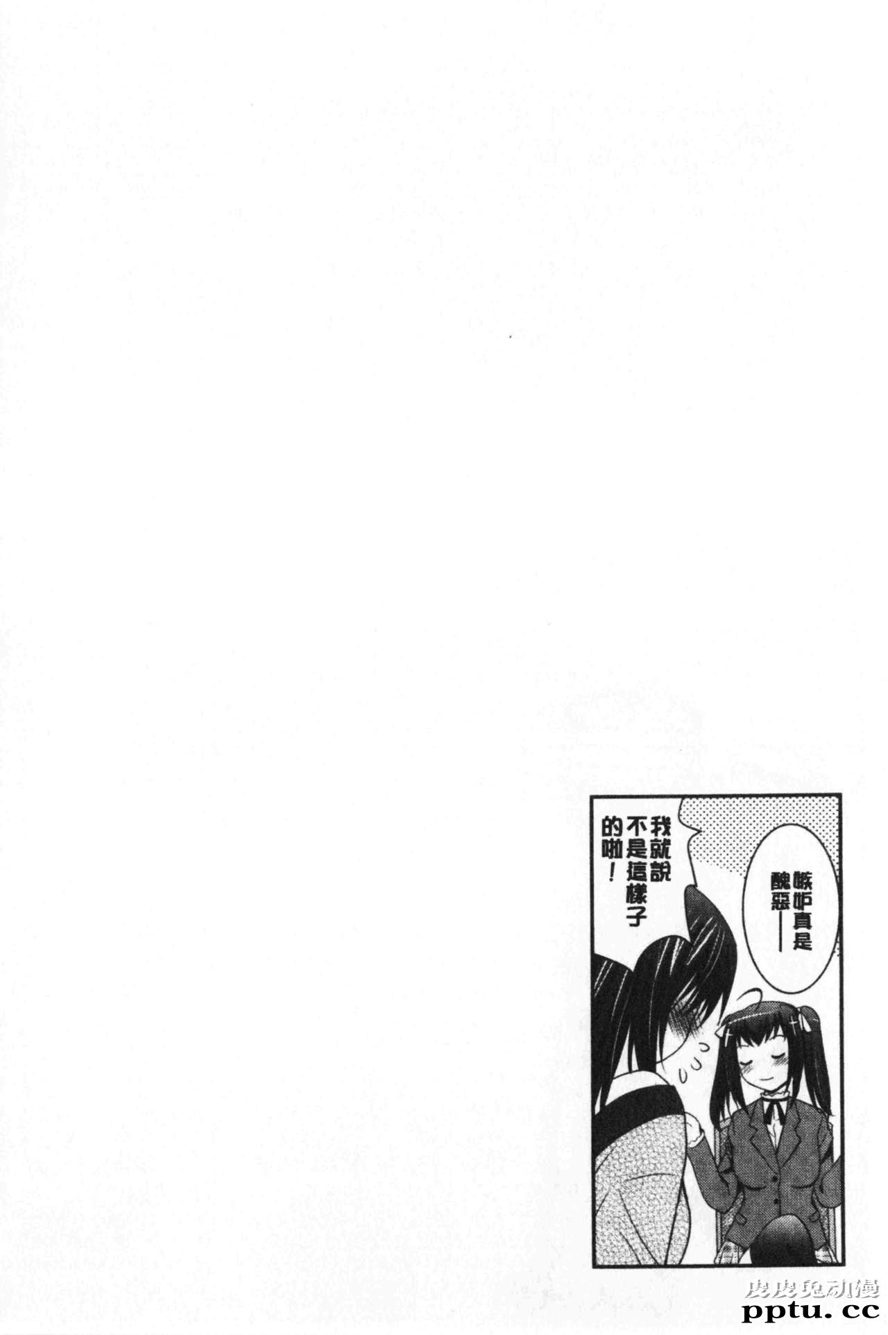 [单行本] 美人三姉妹们一起来开始经营宾馆! 1 [97p]