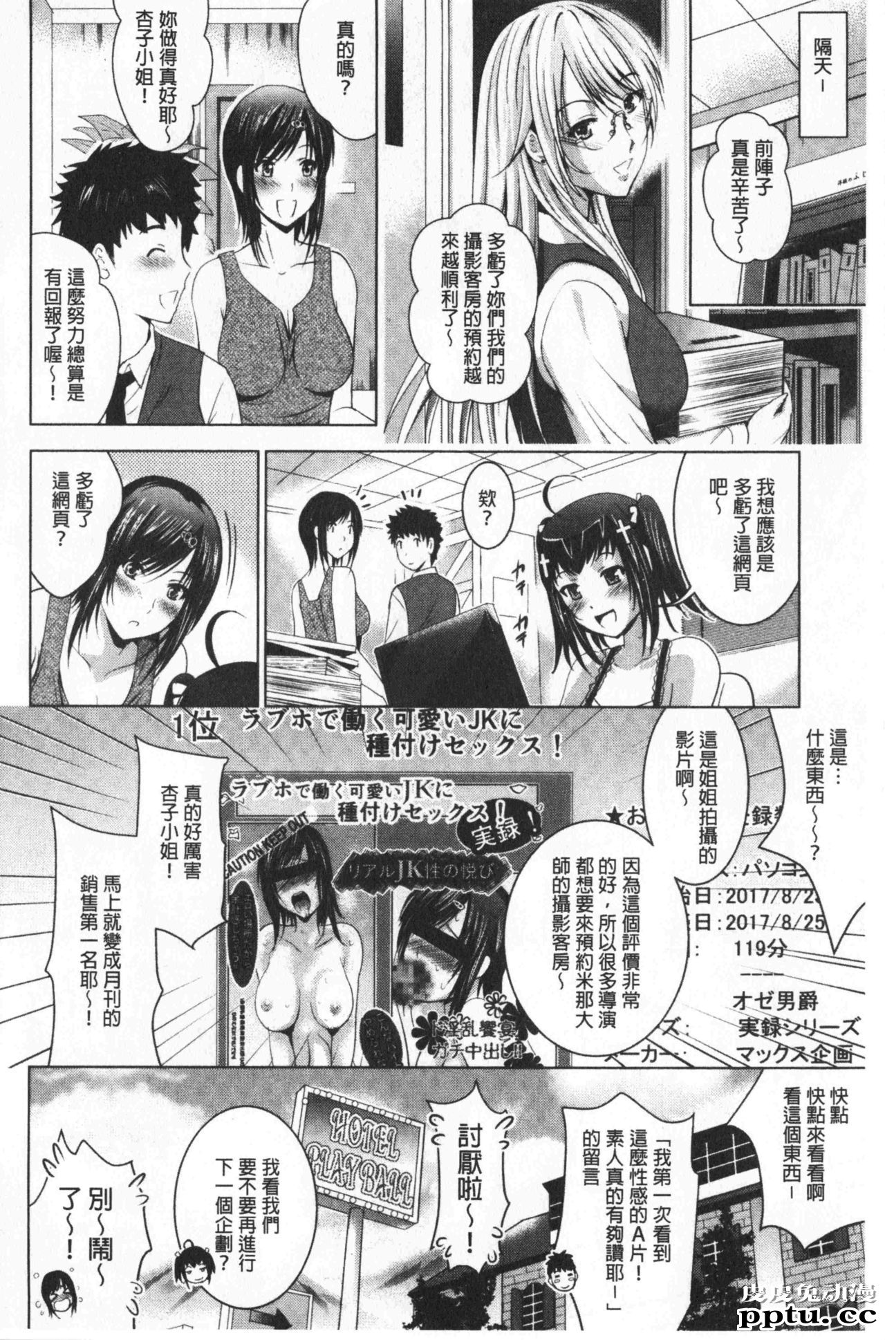 [单行本] 美人三姉妹们一起来开始经营宾馆! 3 [91p]