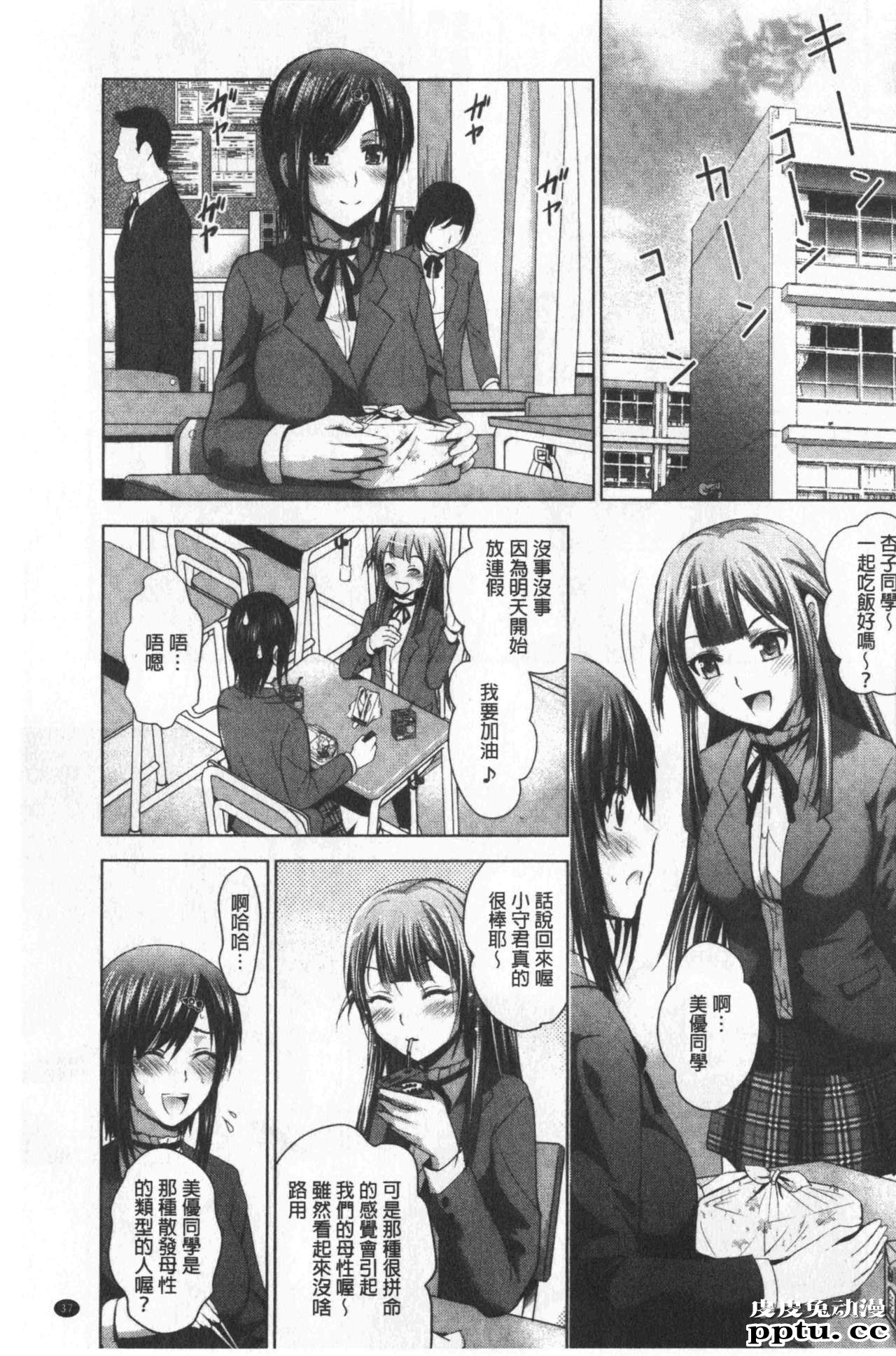 [单行本] 美人三姉妹们一起来开始经营宾馆! 3 [91p]