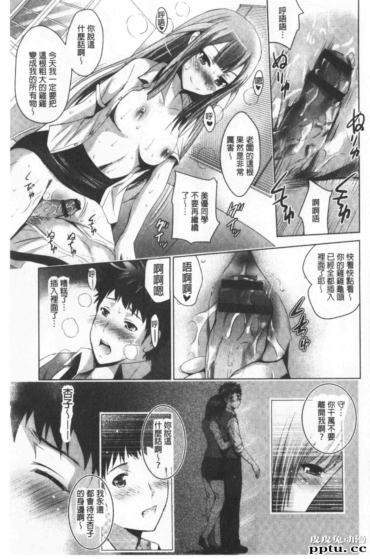 [单行本] 美人三姉妹们一起来开始经营宾馆! 3 [91p]