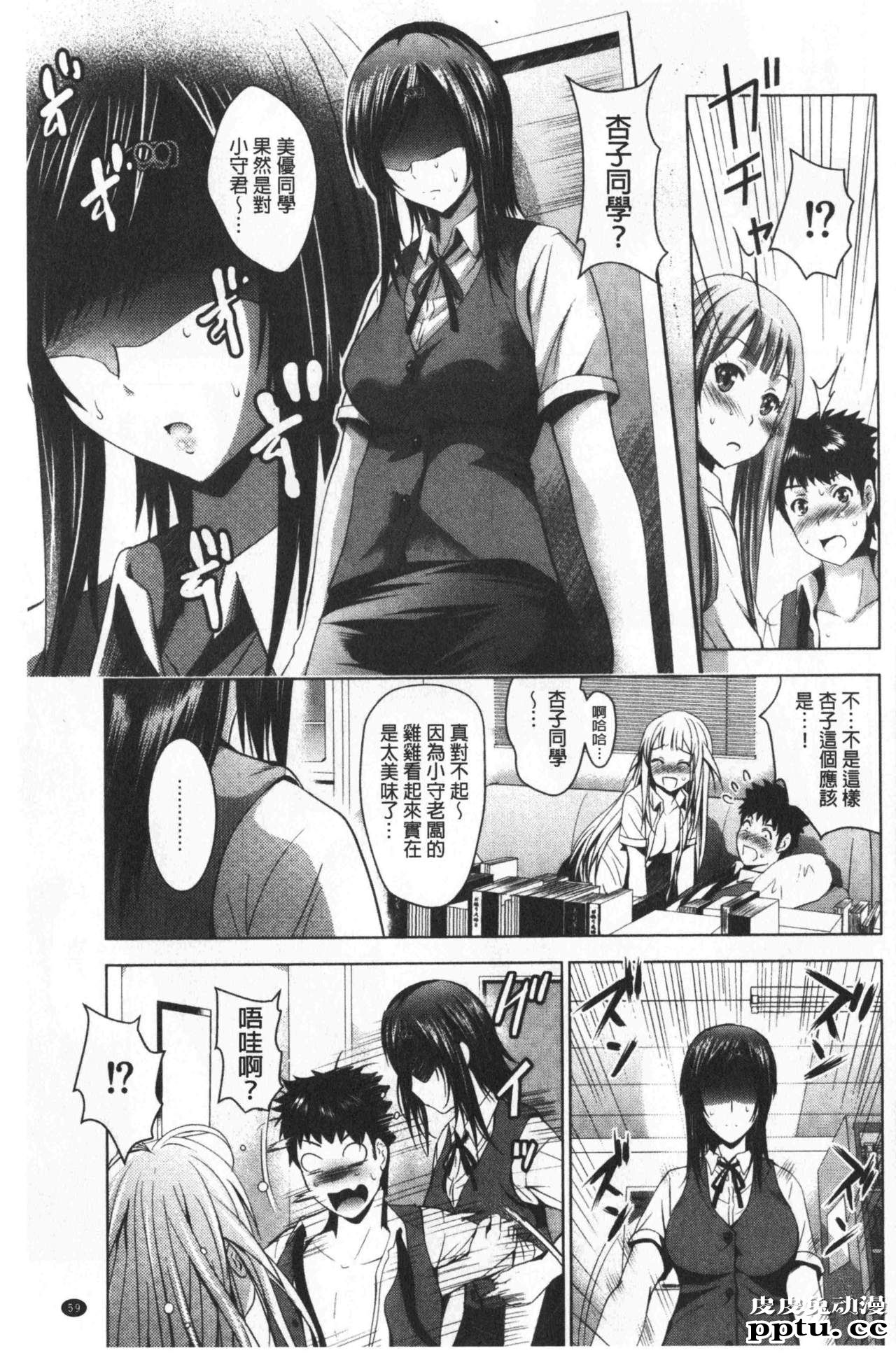 [单行本] 美人三姉妹们一起来开始经营宾馆! 3 [91p]