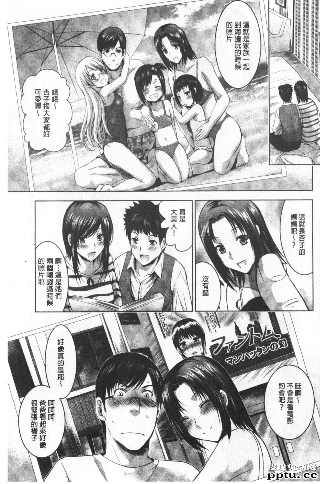 [单行本] 美人三姉妹们一起来开始经营宾馆! 3 [91p]