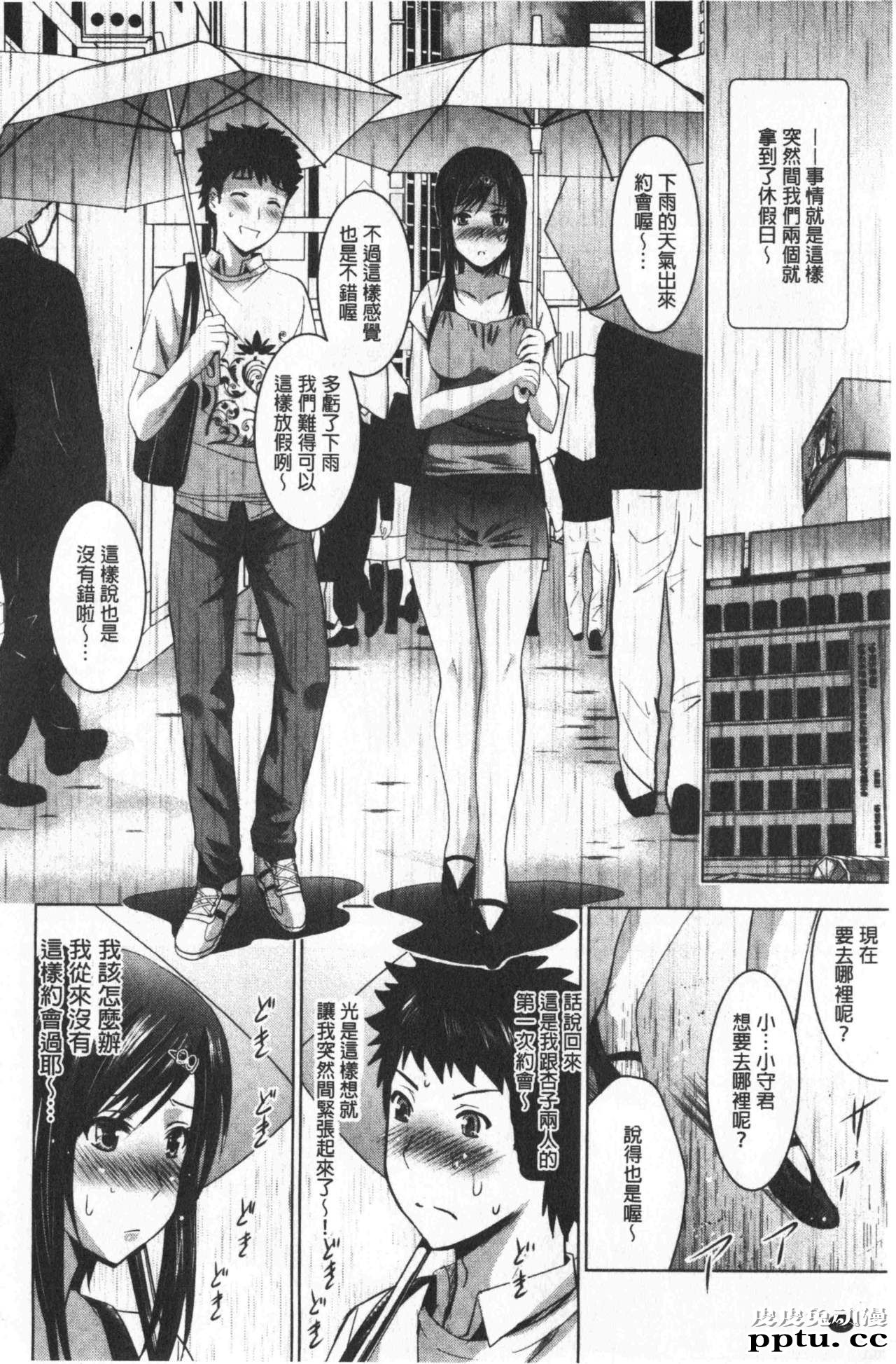 [单行本] 美人三姉妹们一起来开始经营宾馆! 3 [91p]