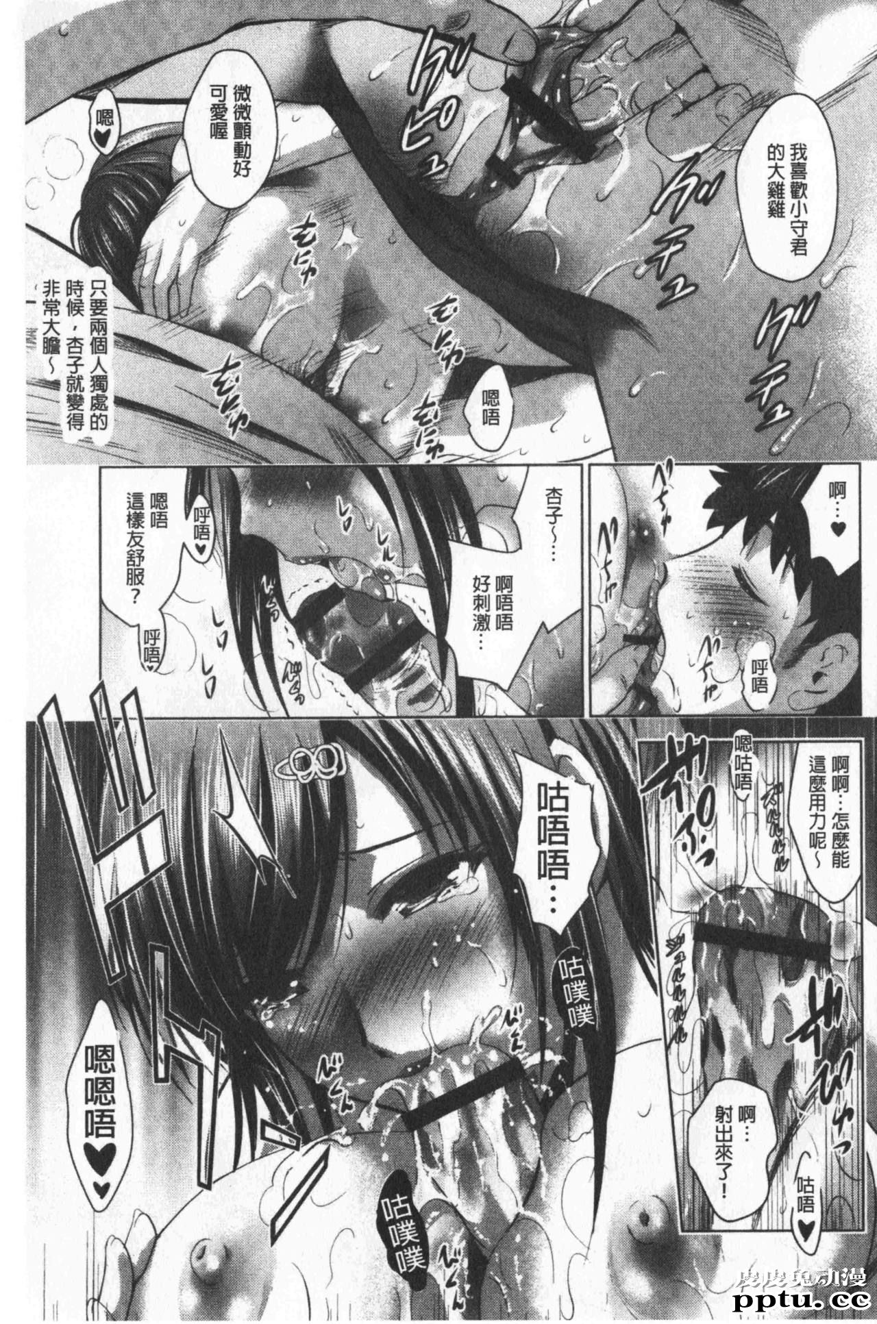 [单行本] 美人三姉妹们一起来开始经营宾馆! 3 [91p]