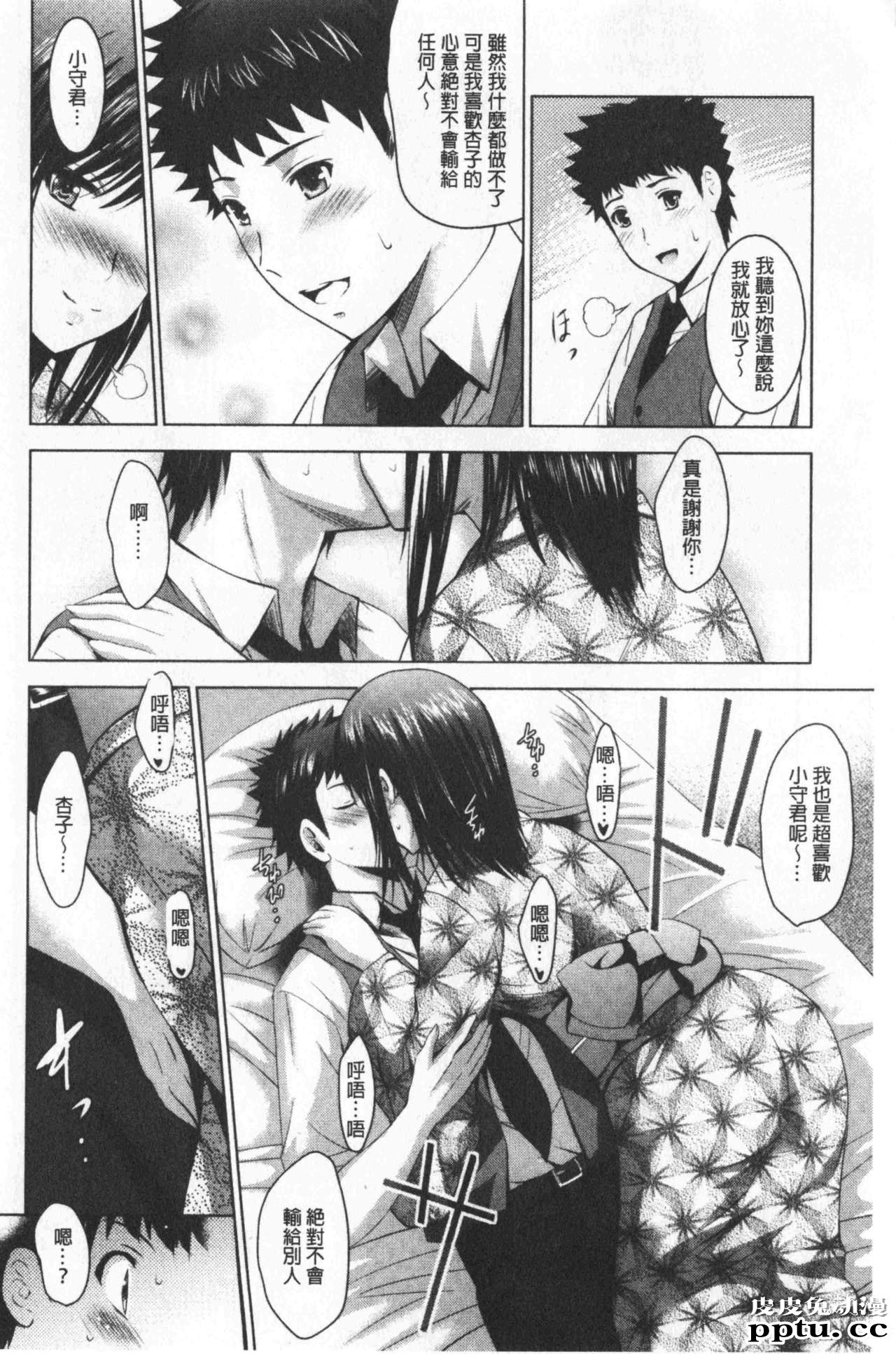 [单行本] 美人三姉妹们一起来开始经营宾馆! 4 [102p]