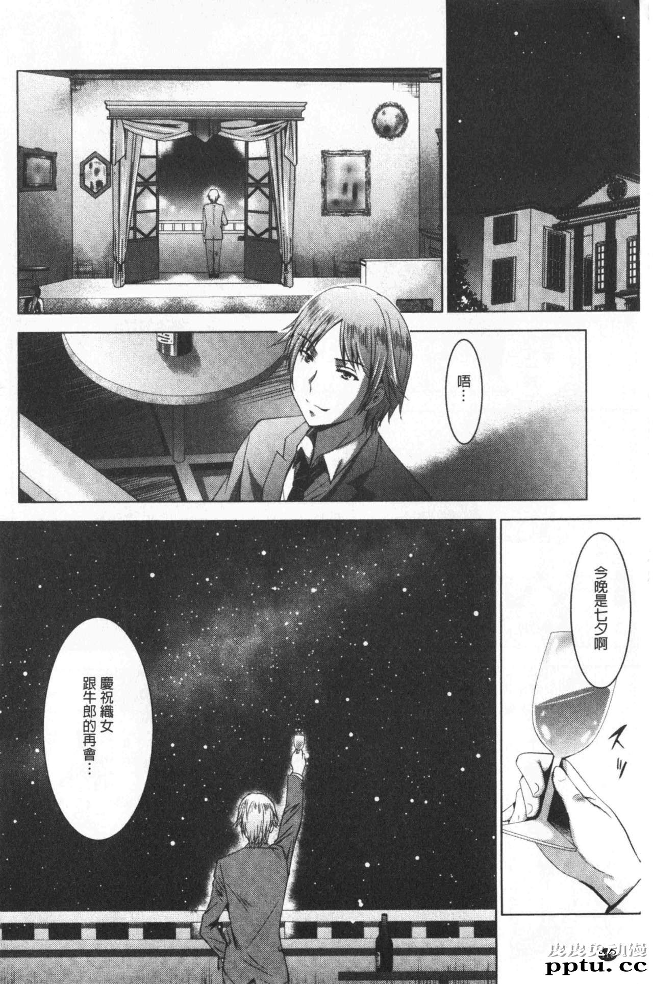 [单行本] 美人三姉妹们一起来开始经营宾馆! 4 [102p]