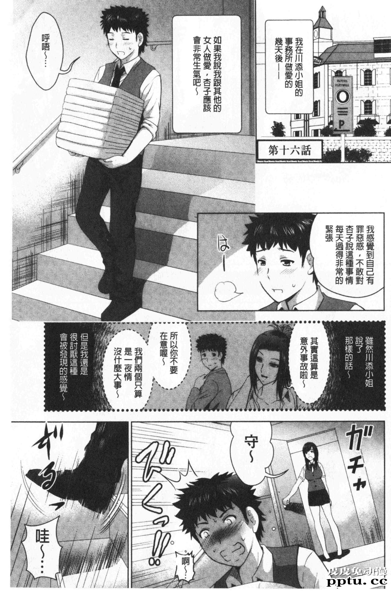 [单行本] 美人三姉妹们一起来开始经营宾馆! 4 [102p]