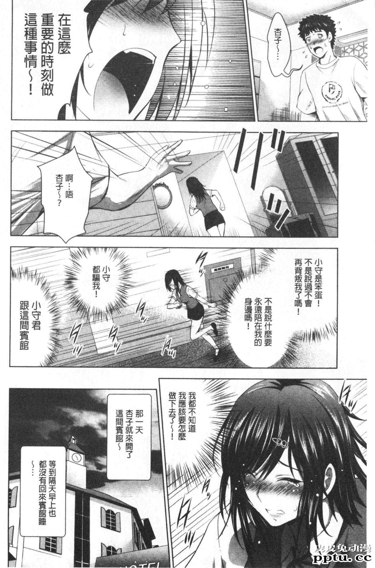 [单行本] 美人三姉妹们一起来开始经营宾馆! 4 [102p]