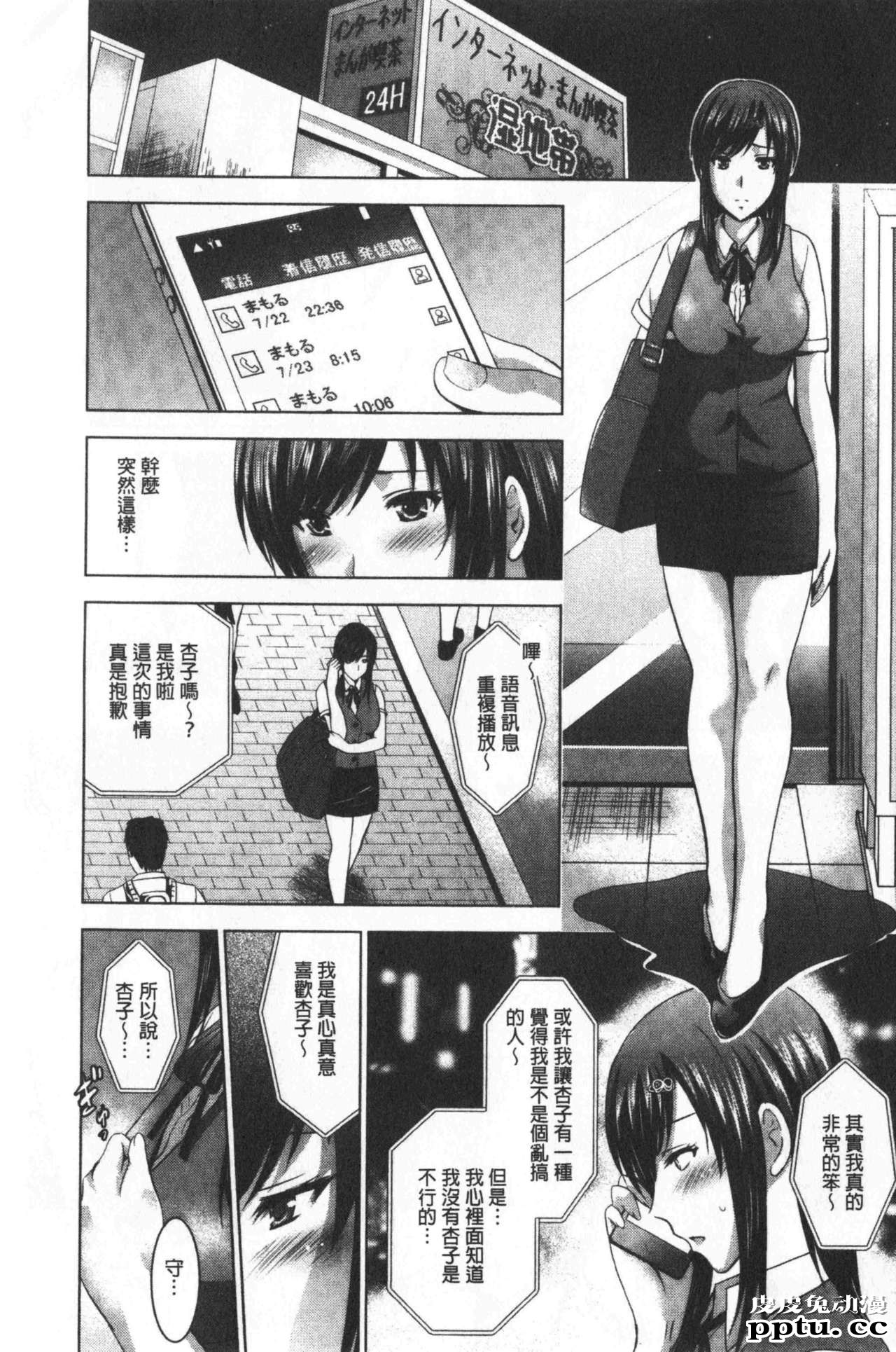 [单行本] 美人三姉妹们一起来开始经营宾馆! 4 [102p]
