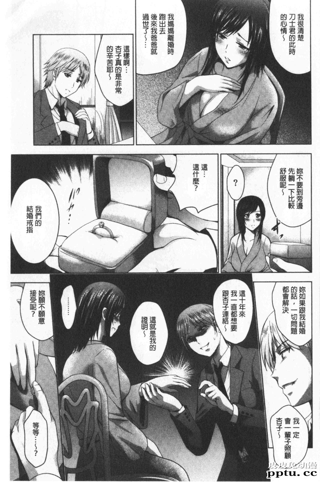 [单行本] 美人三姉妹们一起来开始经营宾馆! 4 [102p]