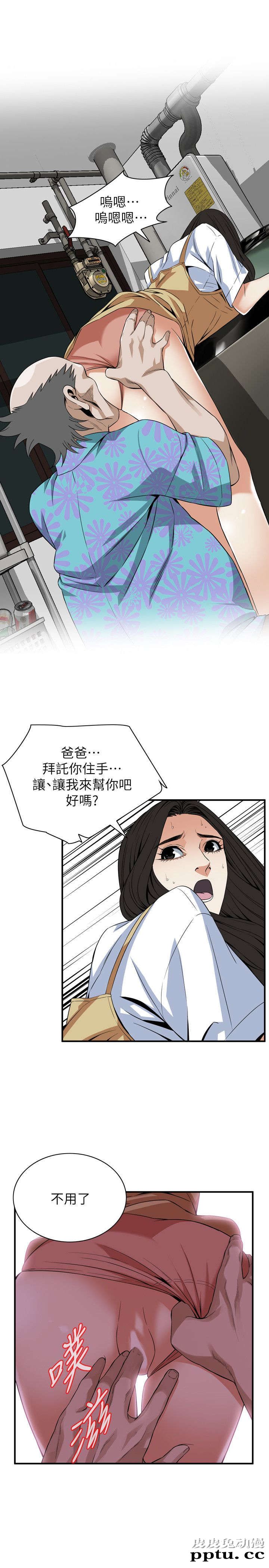 [韩漫] 偷窥 127 [26p]