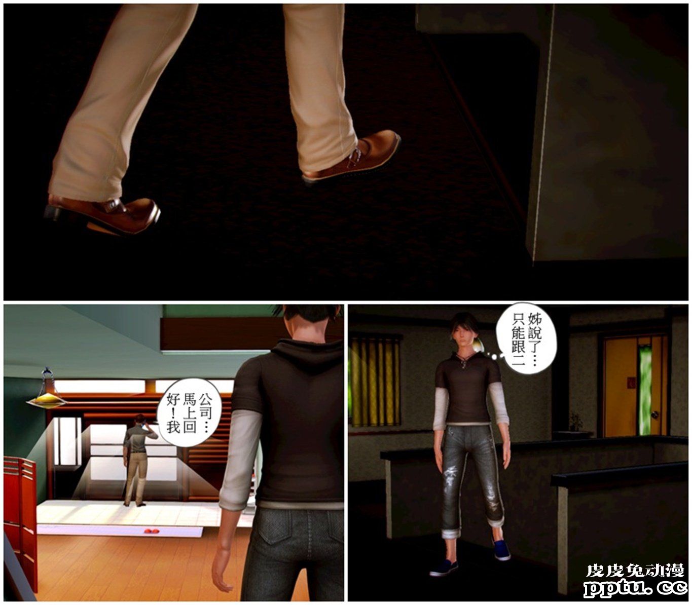 [中文] [3D全彩漫画]与亲姐姐们的战斗 （意识严重不良，请慎入）[90P]